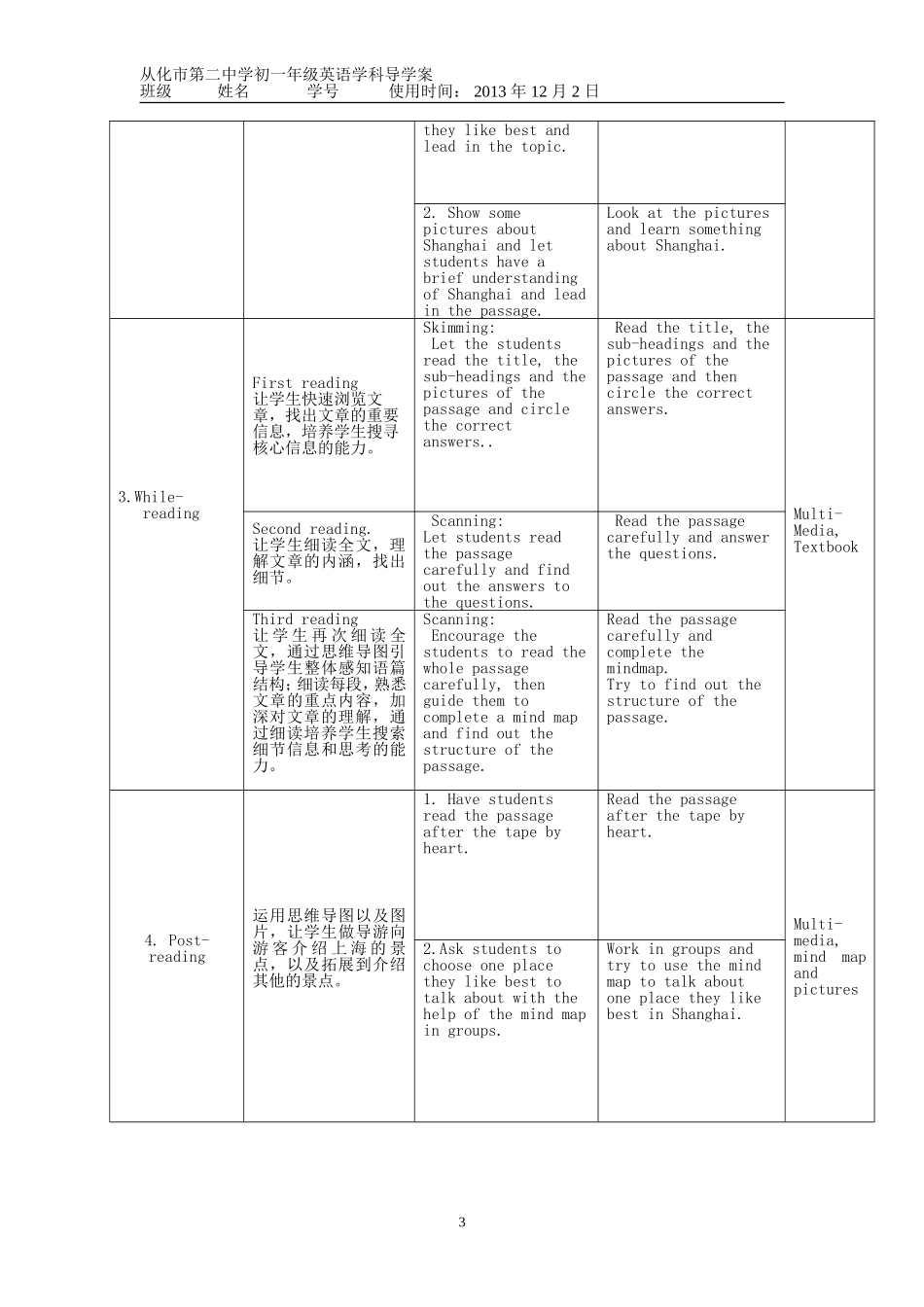 陈艳枝导学案_第3页