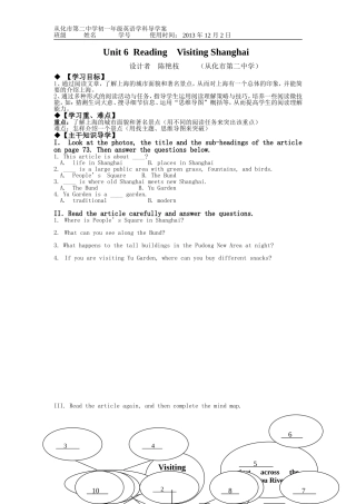 陈艳枝导学案