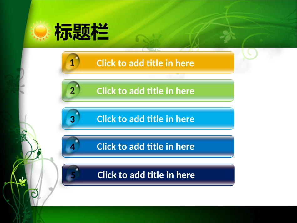 绚丽绿色花纹_第2页