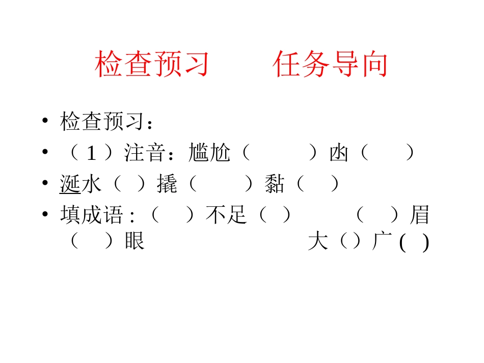 《台阶》2014年导学案杨_第3页