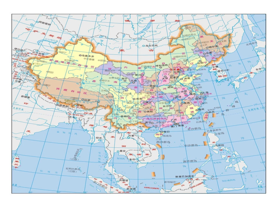 地理适考题稿_第2页