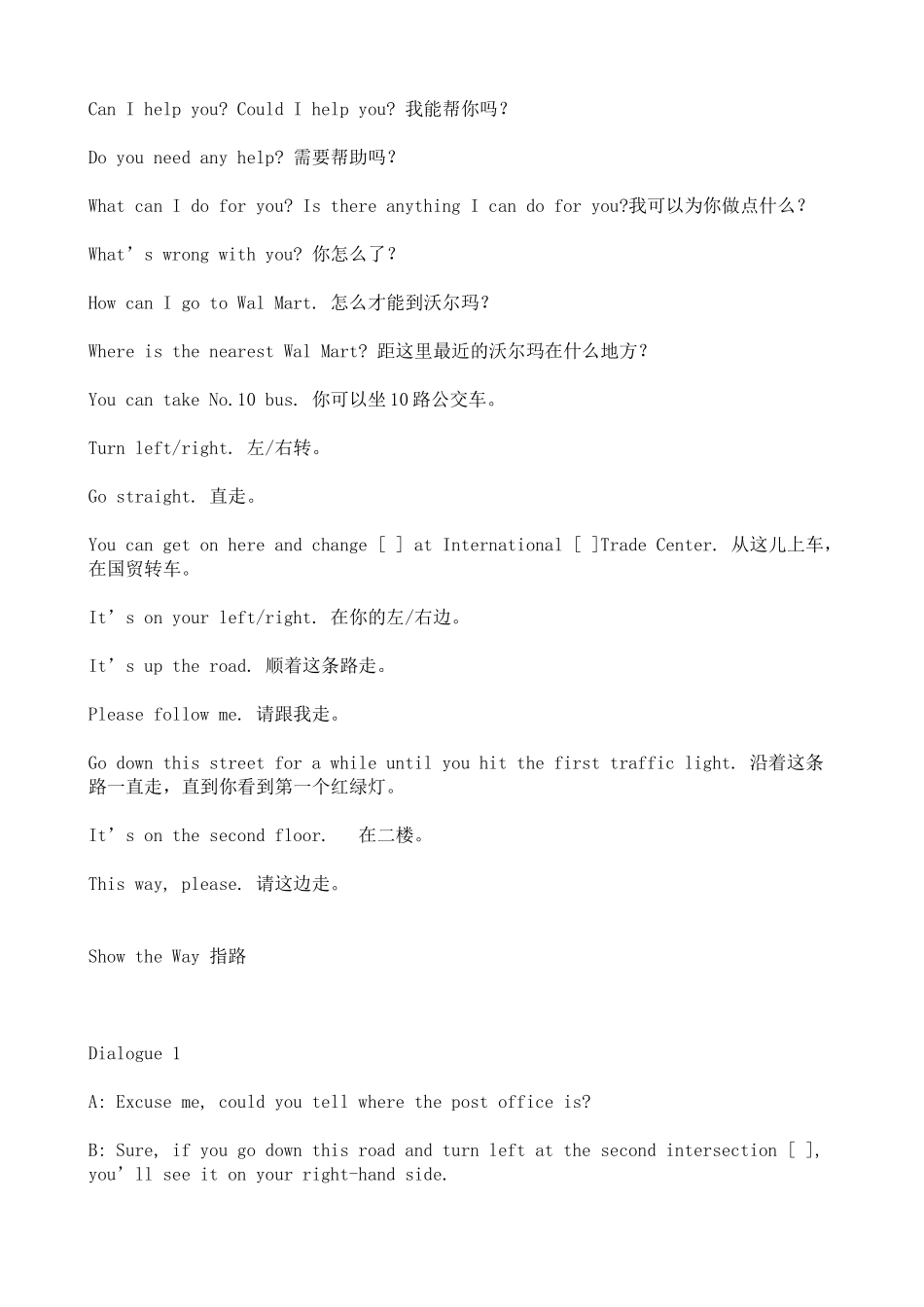 英语日常交际_第1页