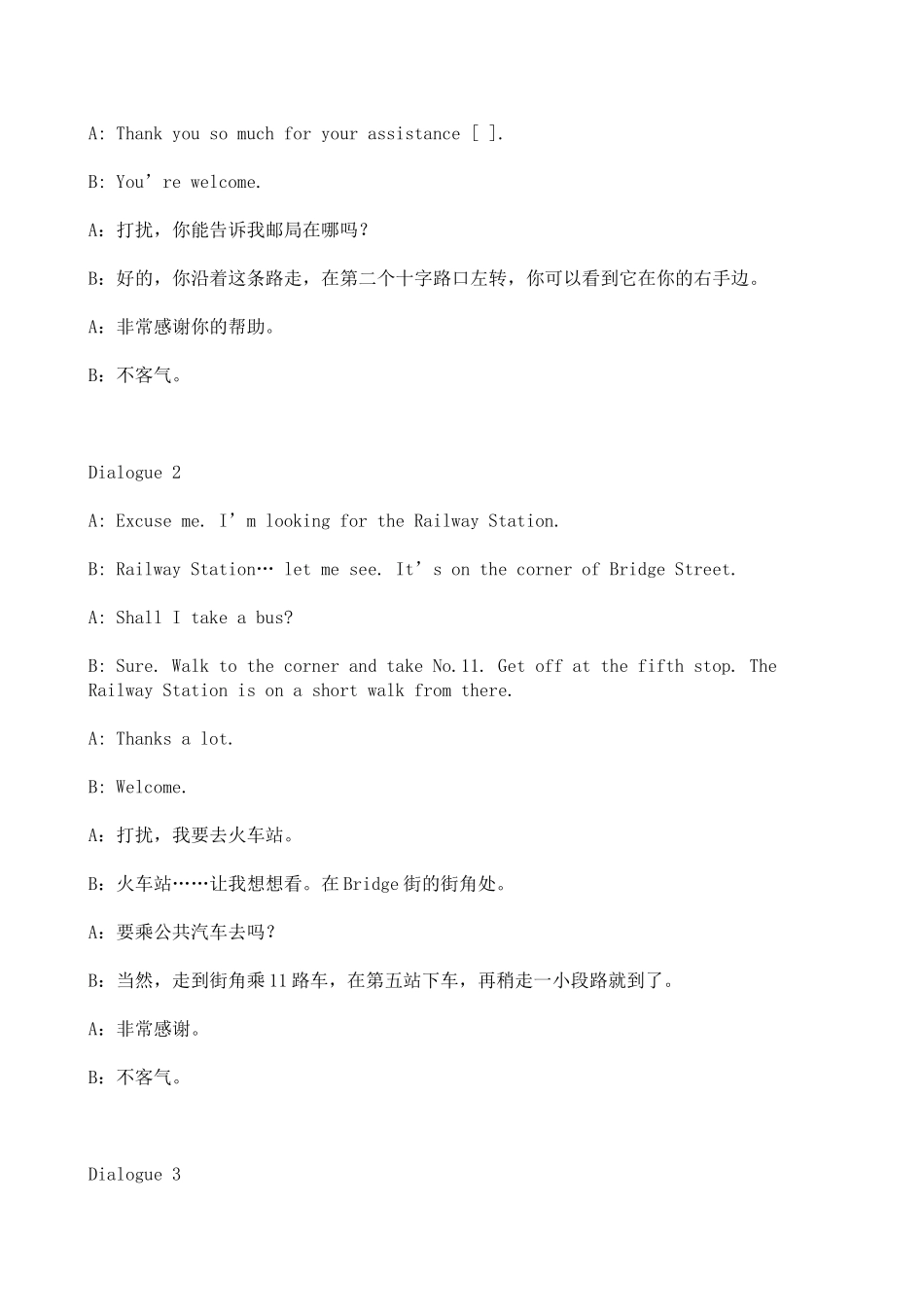 英语日常交际_第2页