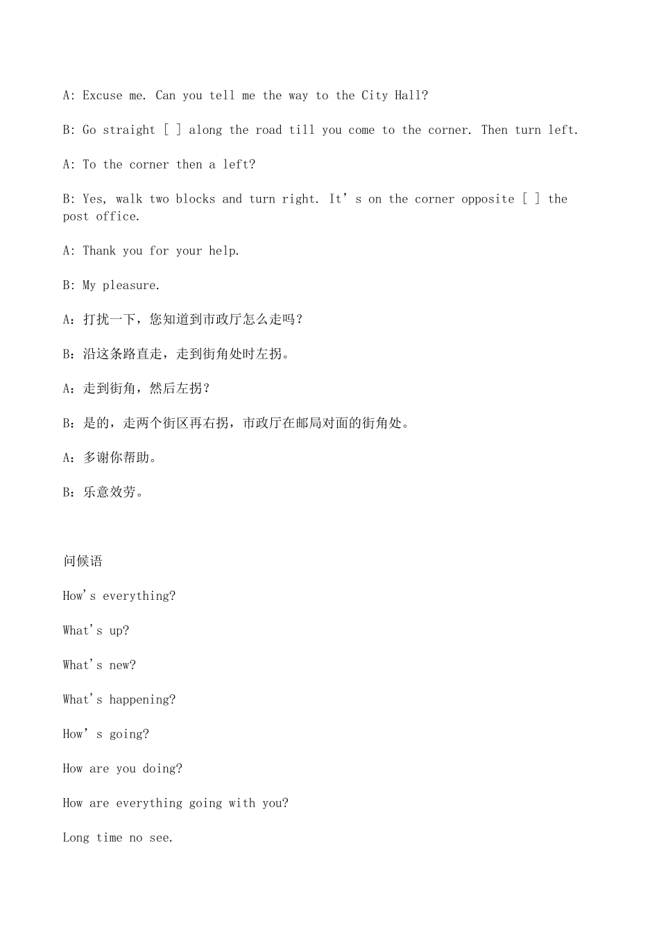 英语日常交际_第3页