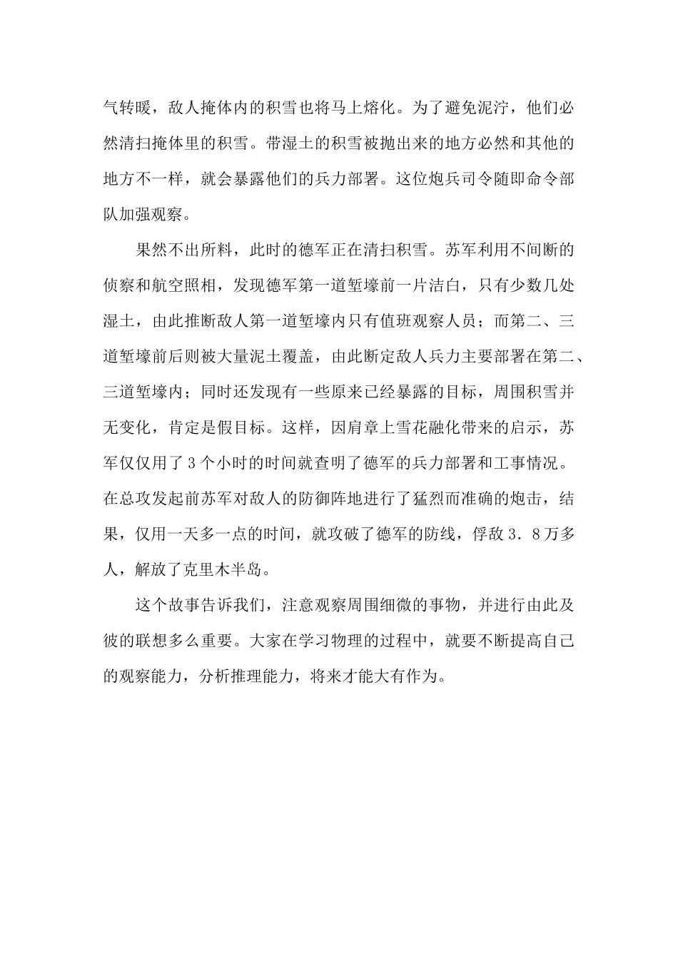 熔化带来的灵感_第2页