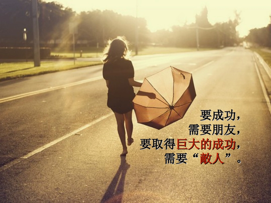 2014九年级英语全一册Unit5+Section+A+1a-2d（共30张PPT）_第1页
