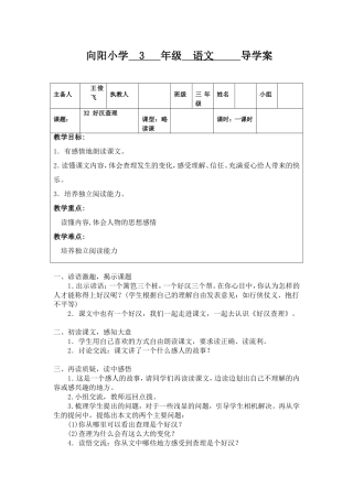 好汉查理定稿