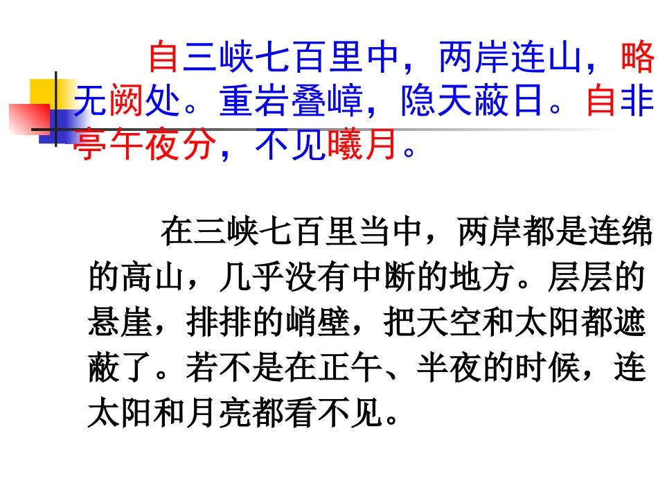 文言文集合赏析_第1页