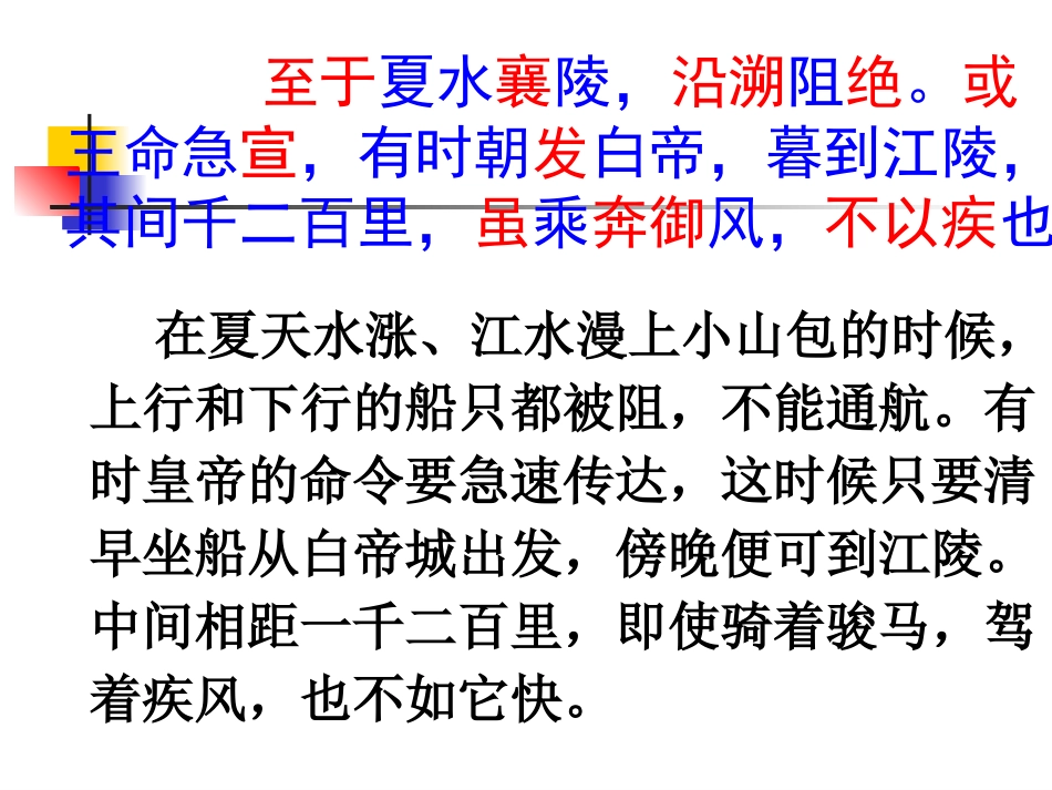 文言文集合赏析_第3页