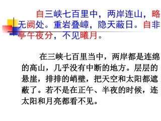 文言文集合赏析