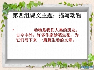 《母鸡》课件