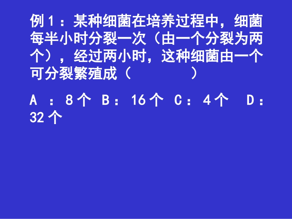 创新型、开放型问题_第2页
