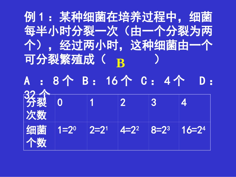 创新型、开放型问题_第3页