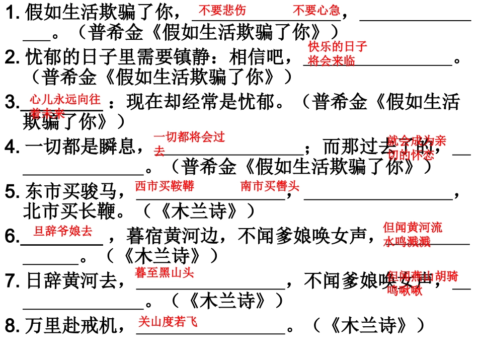 七年级下册字词、默写复习_第3页