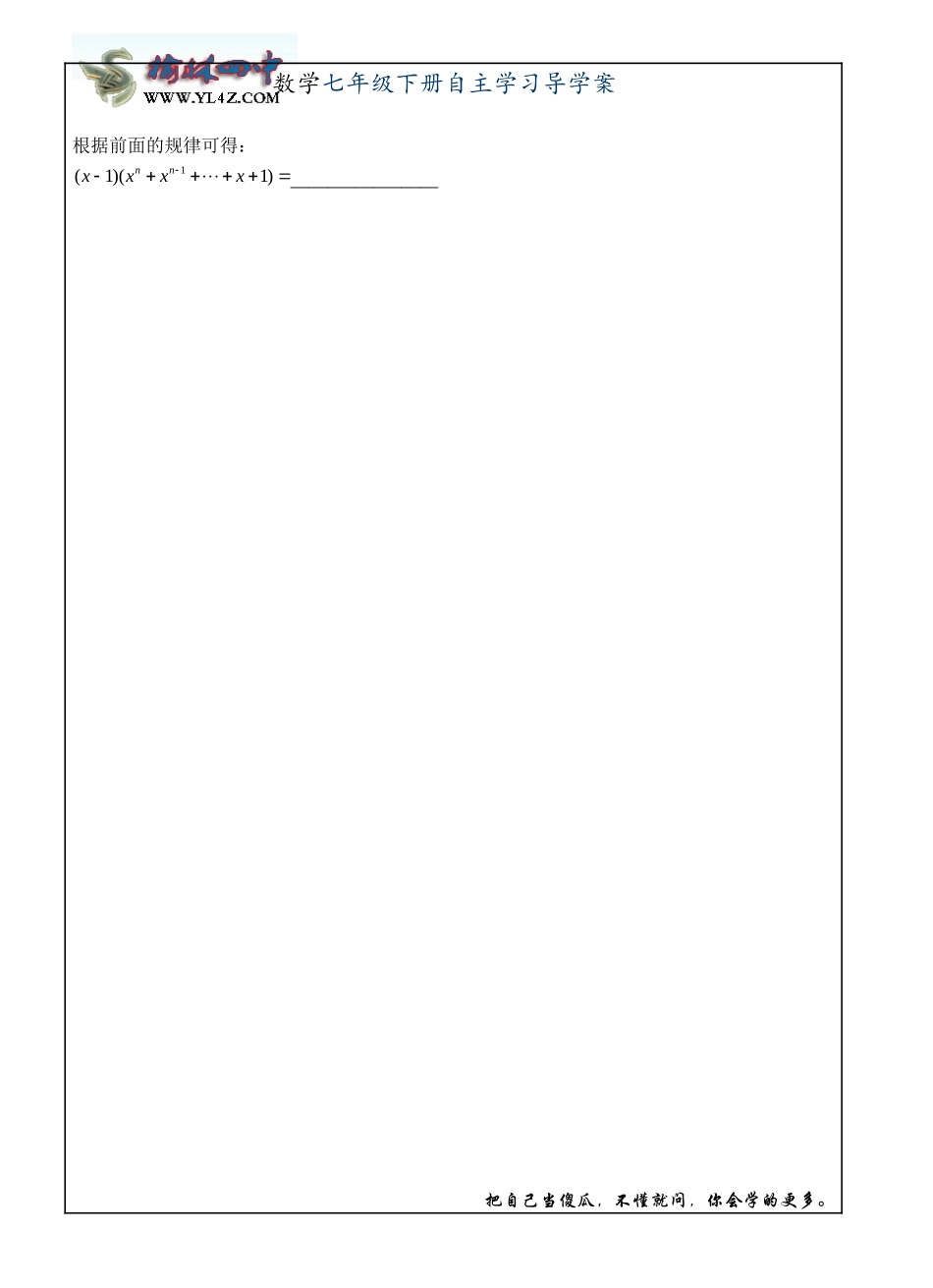 平方差公式（）_第3页