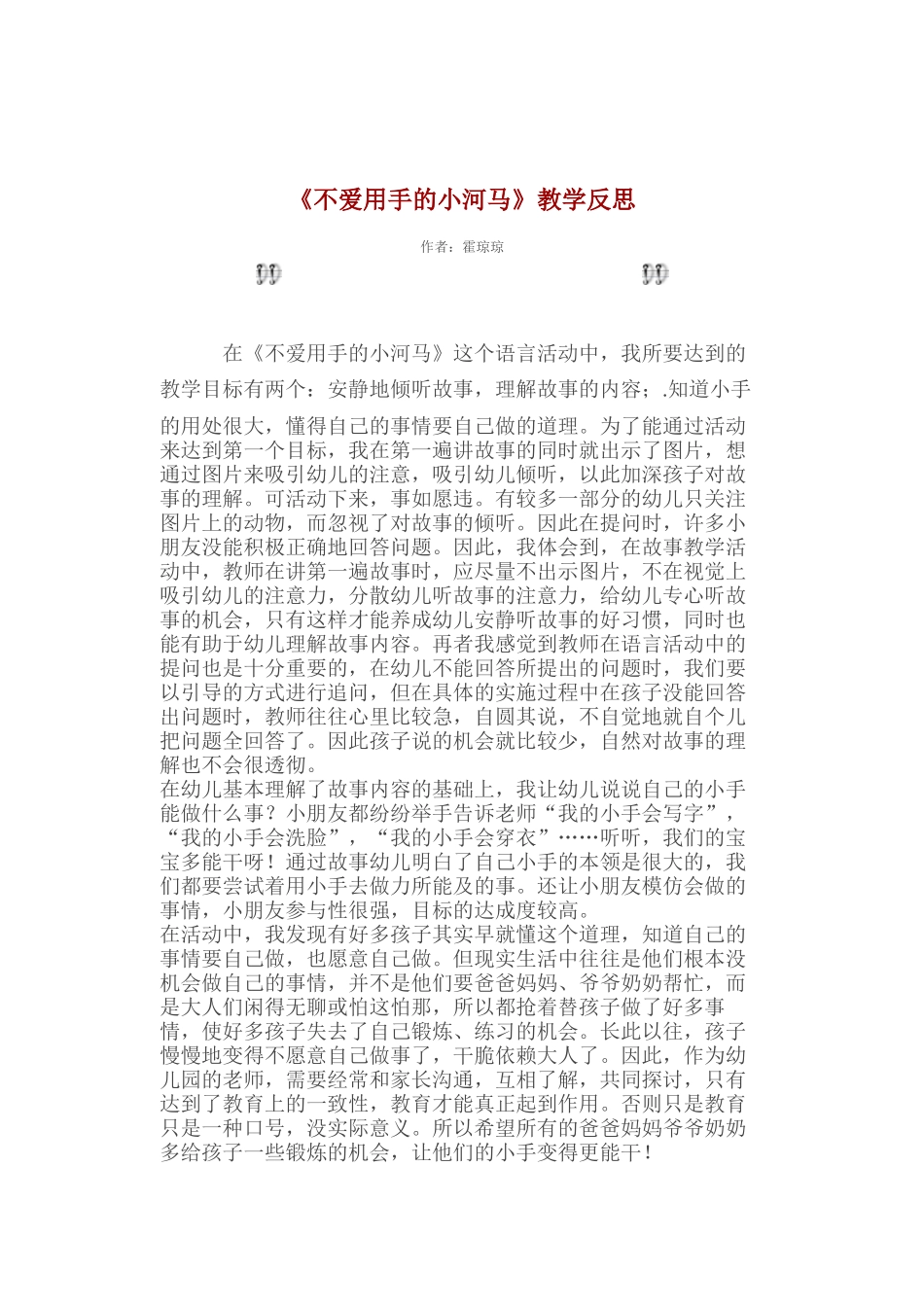 不爱洗手的河马_第1页