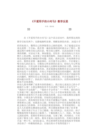 不爱洗手的河马