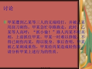 第13讲-故意犯罪形态