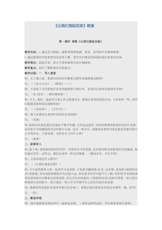 让我们荡起双桨