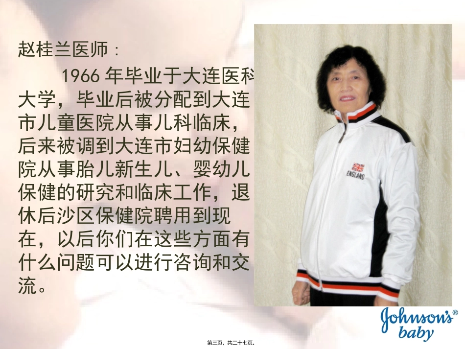 七大营养素的功能与营养缺乏症_第3页