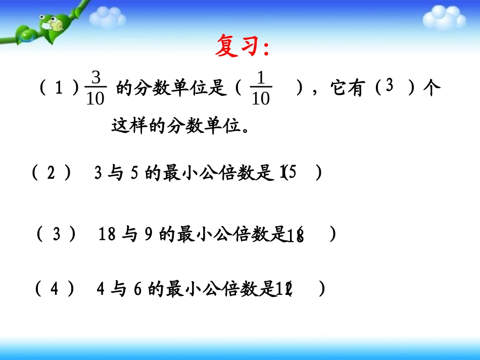 廖金强502第四单元通分（定稿）_第2页