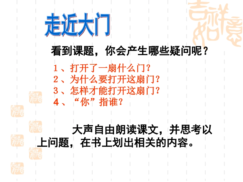 为你打开一扇门 (2)_第2页