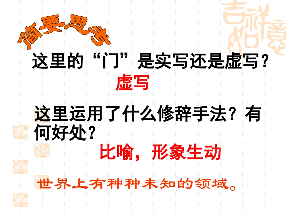 为你打开一扇门 (2)_第3页