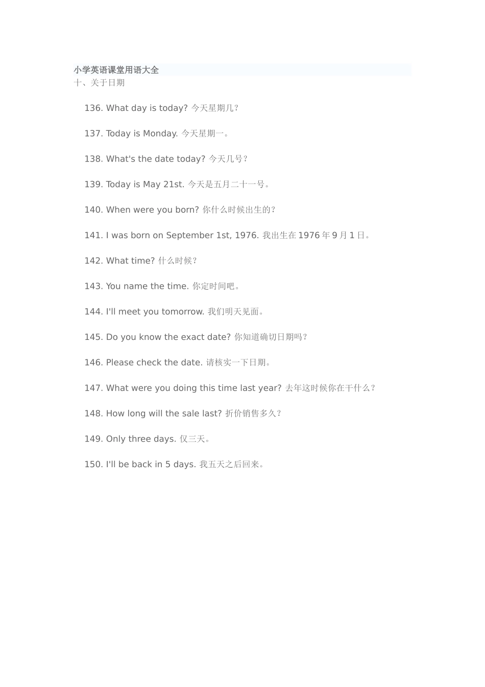 小学英语课堂用语7_第1页