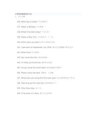 小学英语课堂用语7