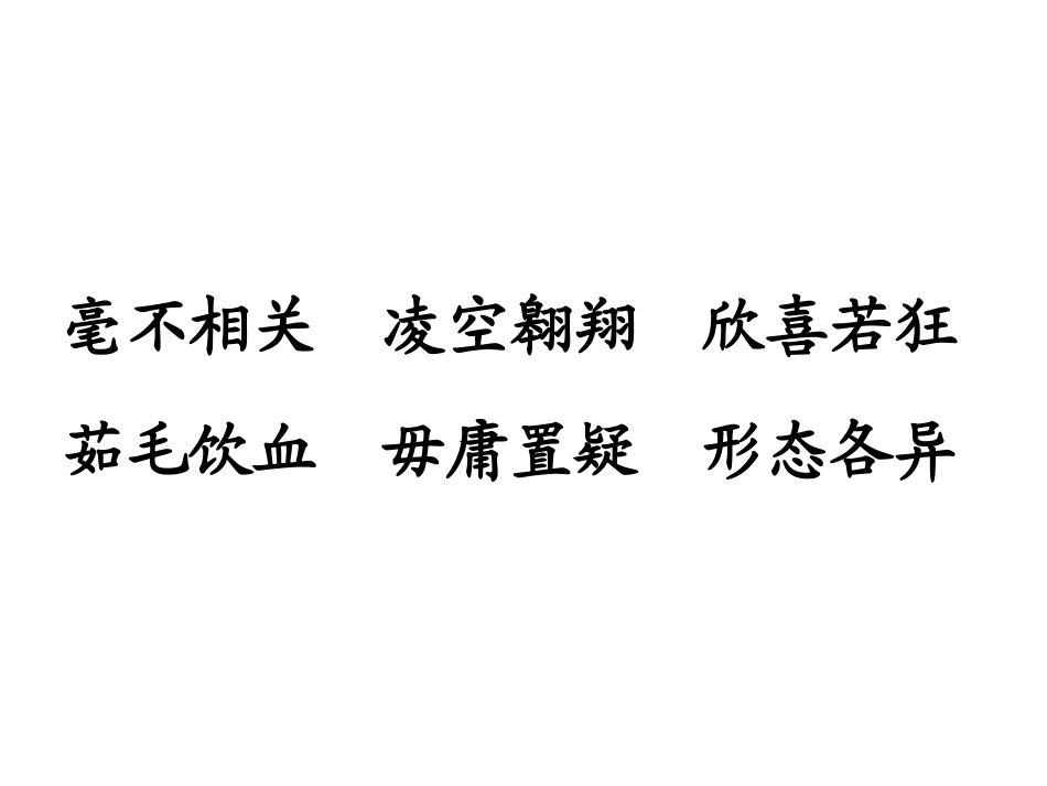 飞向蓝天的恐龙_第3页