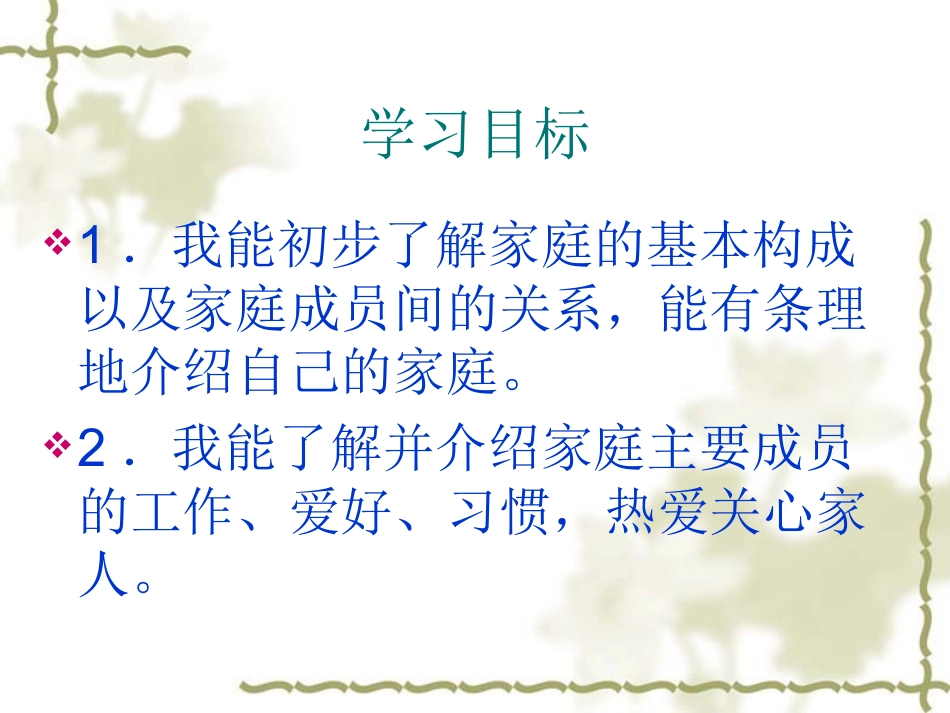 爱心伴我长大_第2页