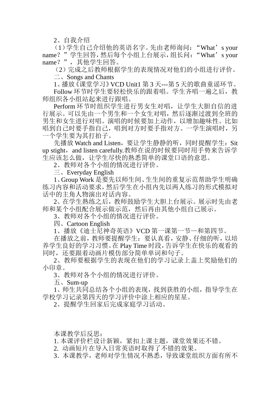 攀登英语一级Aunit1教学设计与反思_第2页