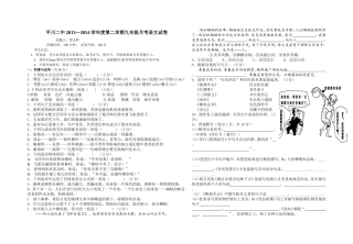 九年级语文第三次月考试题2