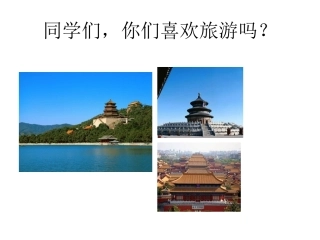 《故宫博物院》课件（59页）