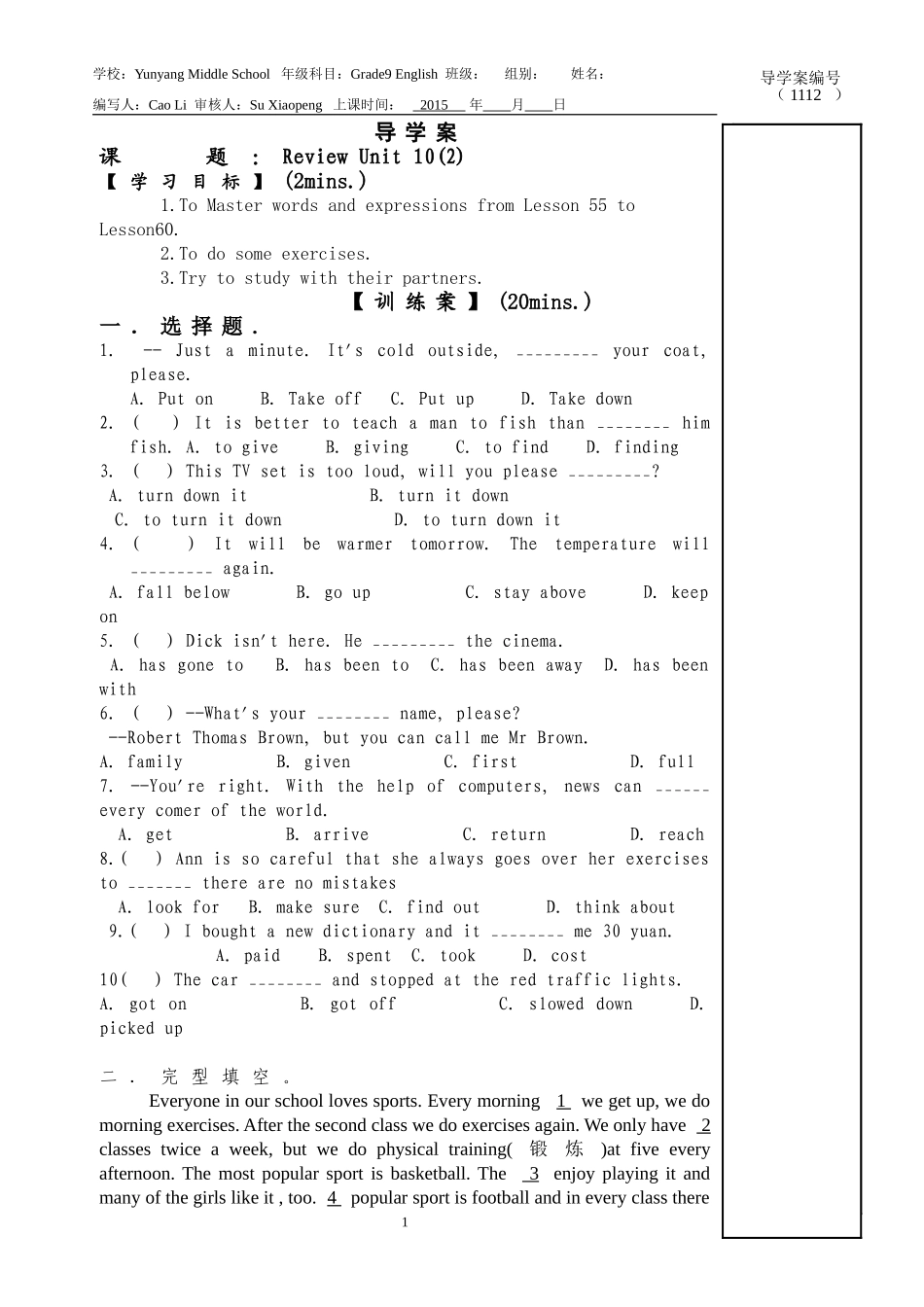 复习unit10(2)_第1页