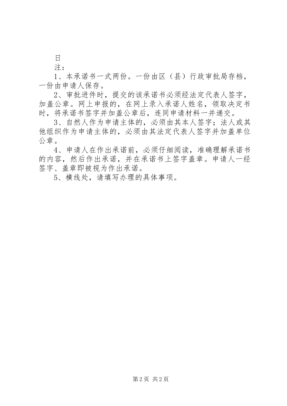 援外医疗放射工作体会_第2页