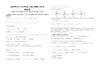 会昌中学高一年级上学期第二次月考数学试卷