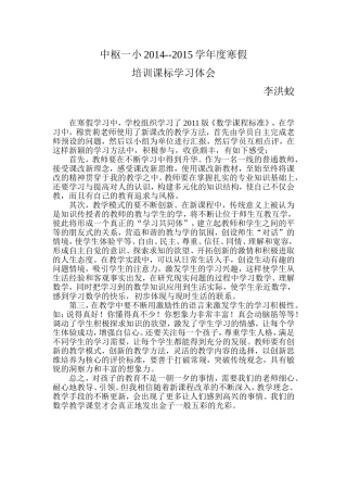 中枢一小2014