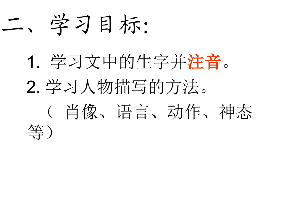 福楼拜家的星期天_第2页