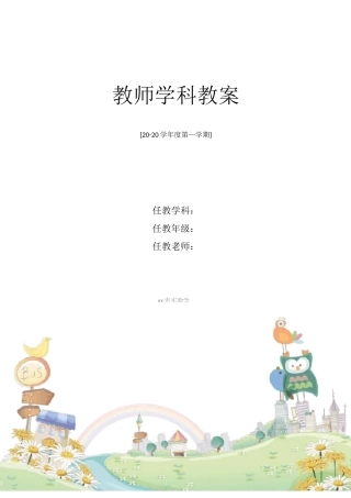 第二课堂——影视文化课教案新部编本