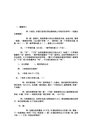 教学案例与反思