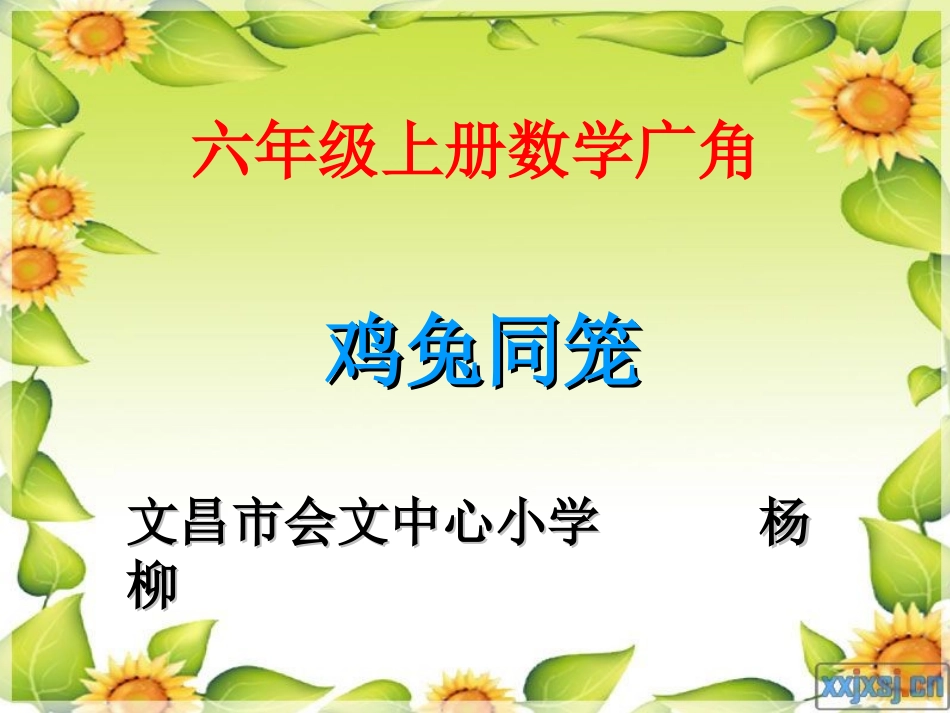 教学设计晒课_第1页