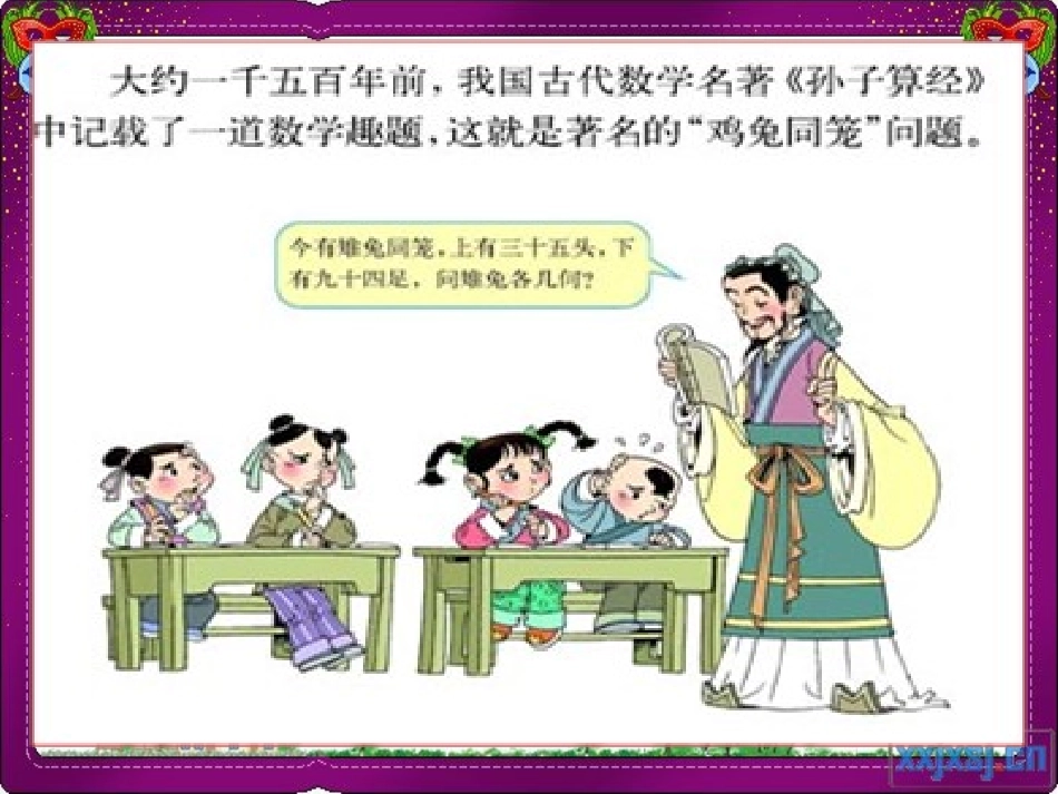 教学设计晒课_第2页