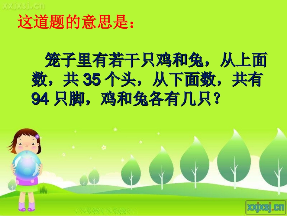 教学设计晒课_第3页