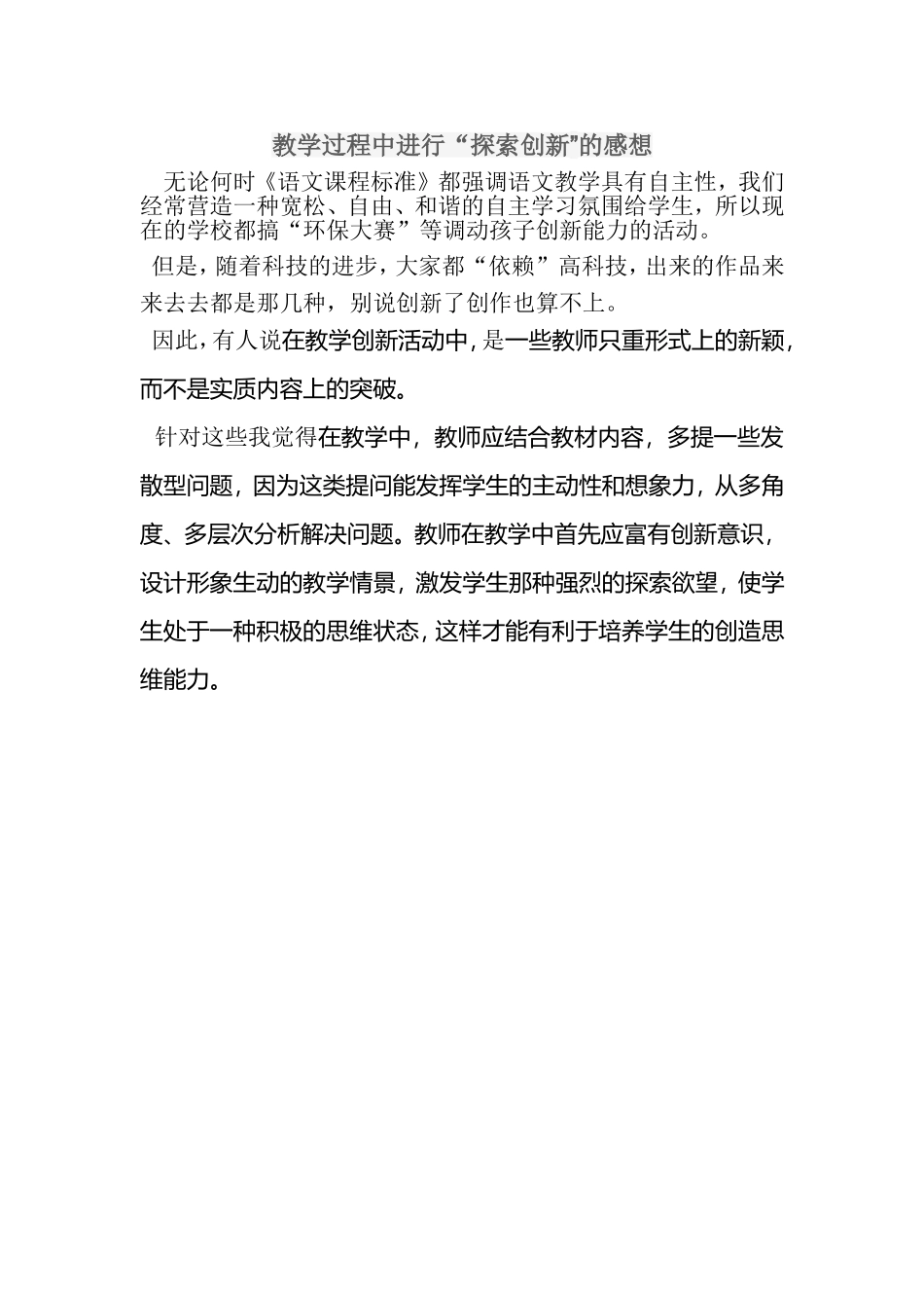 教学过程中进行_第1页