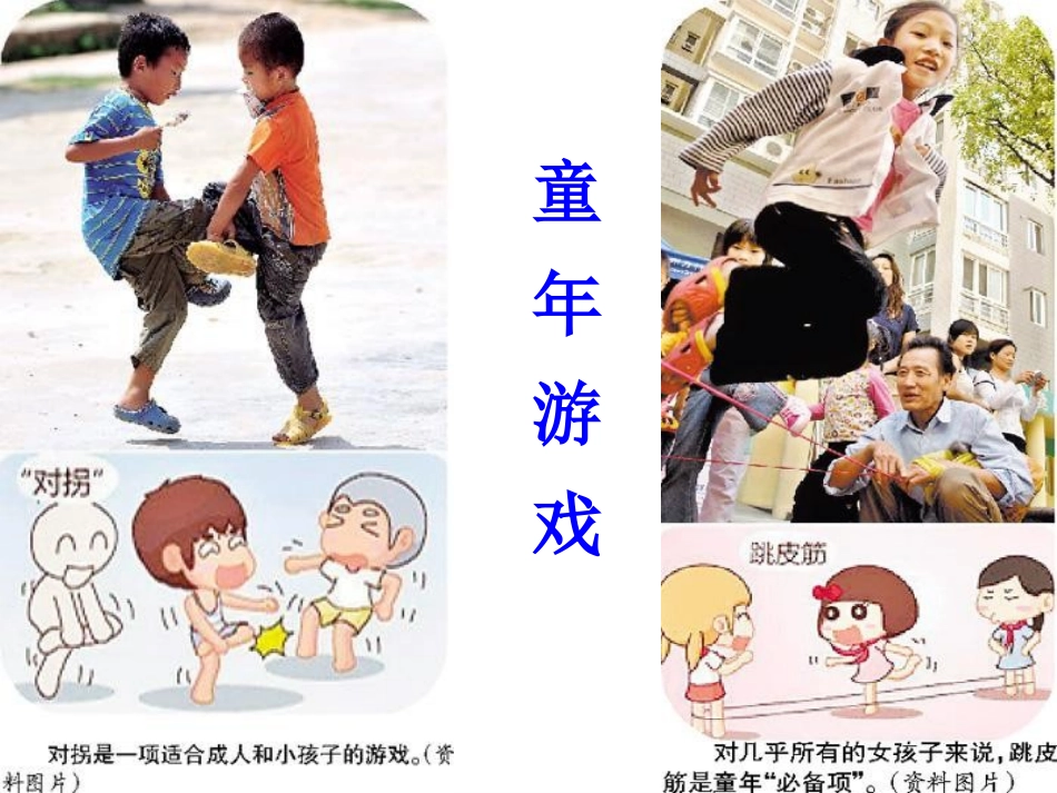 动物游戏之谜潘_第2页