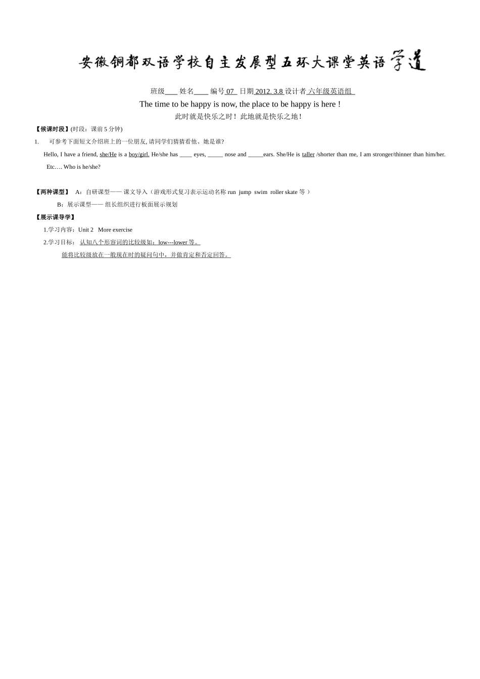 牛津6BUnit2学道7_第1页