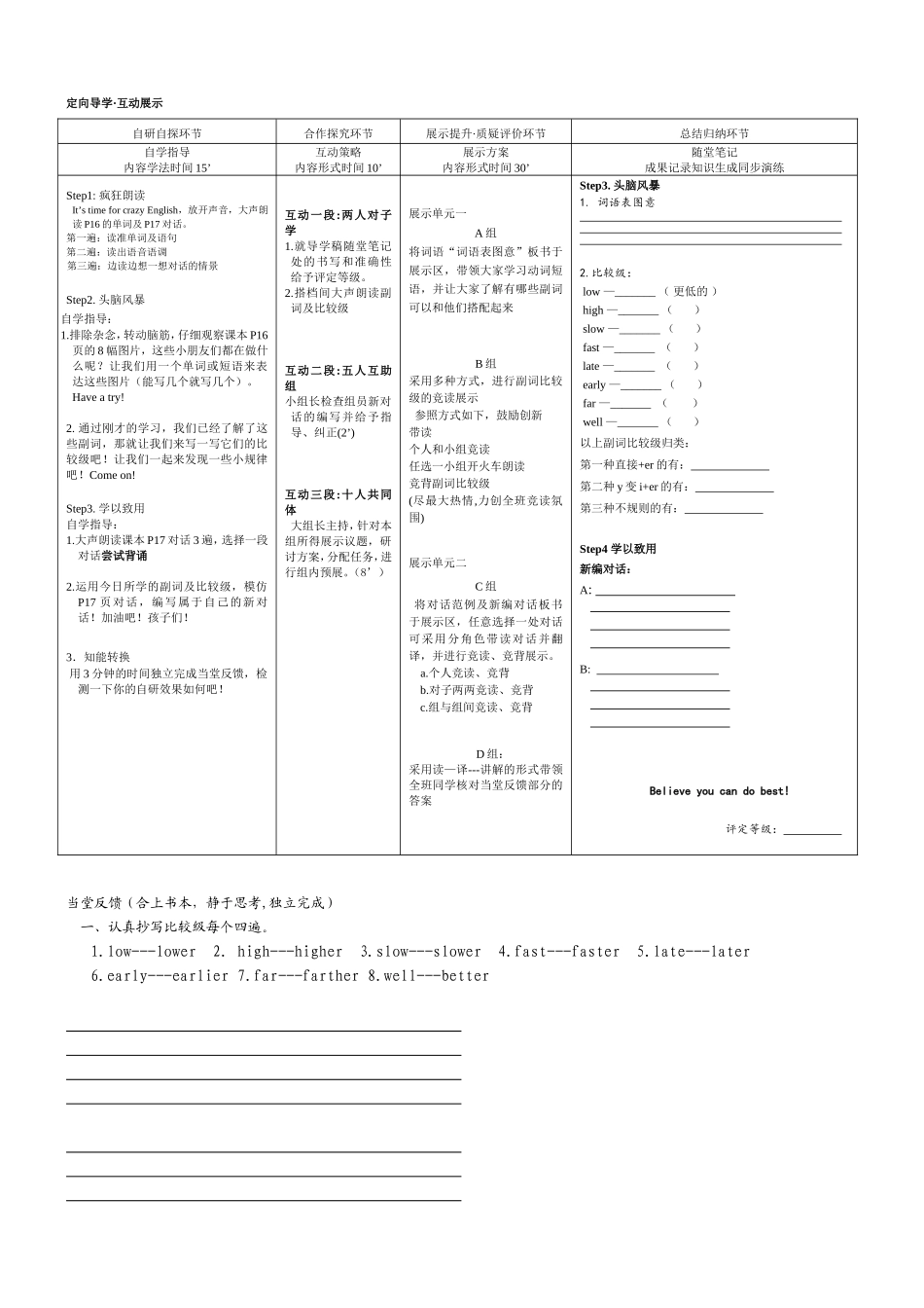 牛津6BUnit2学道7_第2页