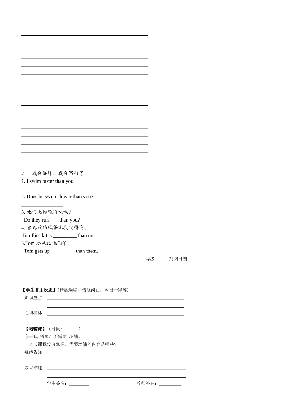 牛津6BUnit2学道7_第3页