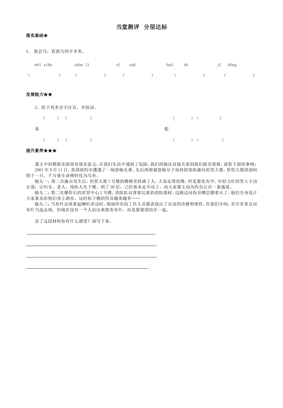 一次成功的试验_第2页